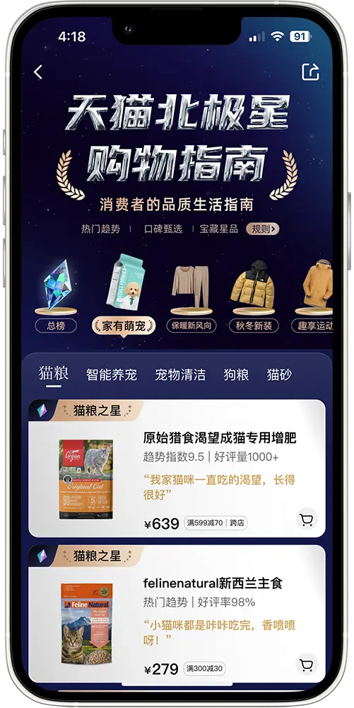 Orijen cat food earned top spot on Tmall's annual Polaris ranking