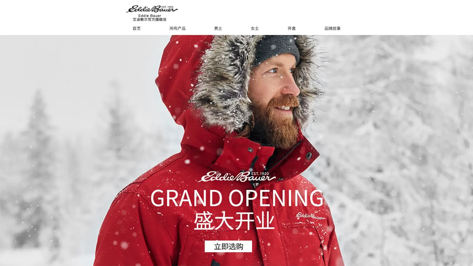 Eddie Bauer case study