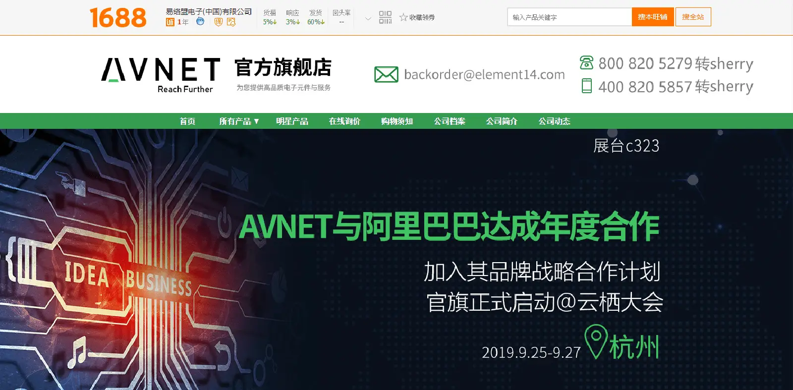 Avnet case study